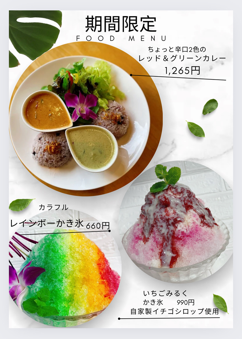 リリハのおすすめメニュー